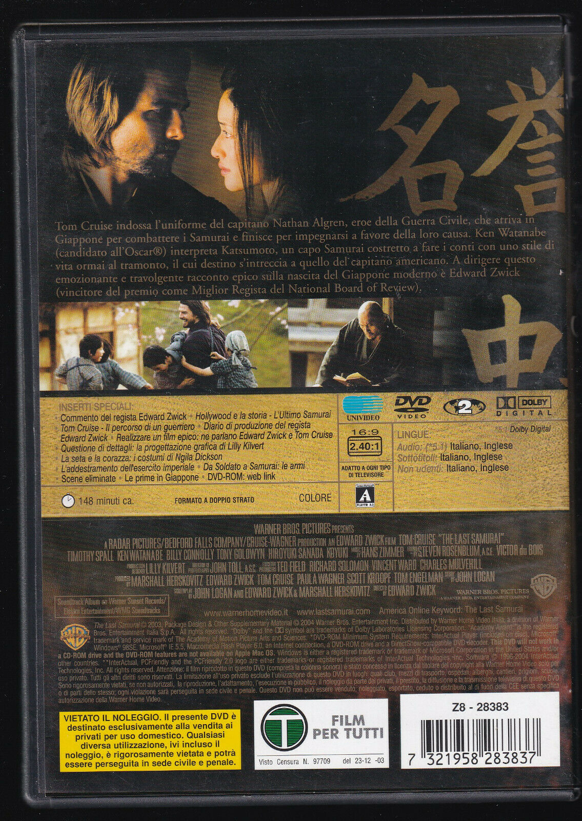 EBOND L'ultimo Samurai DVD DB729601 - Image 2