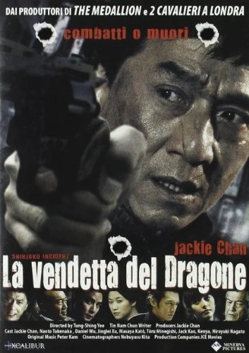 EBOND La vendetta del dragone DVD DB770814