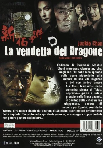 EBOND La vendetta del dragone DVD DB770814 - Image 2