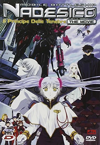EBOND Mobile Battleship Nadesico - The movie DVD DB740648
