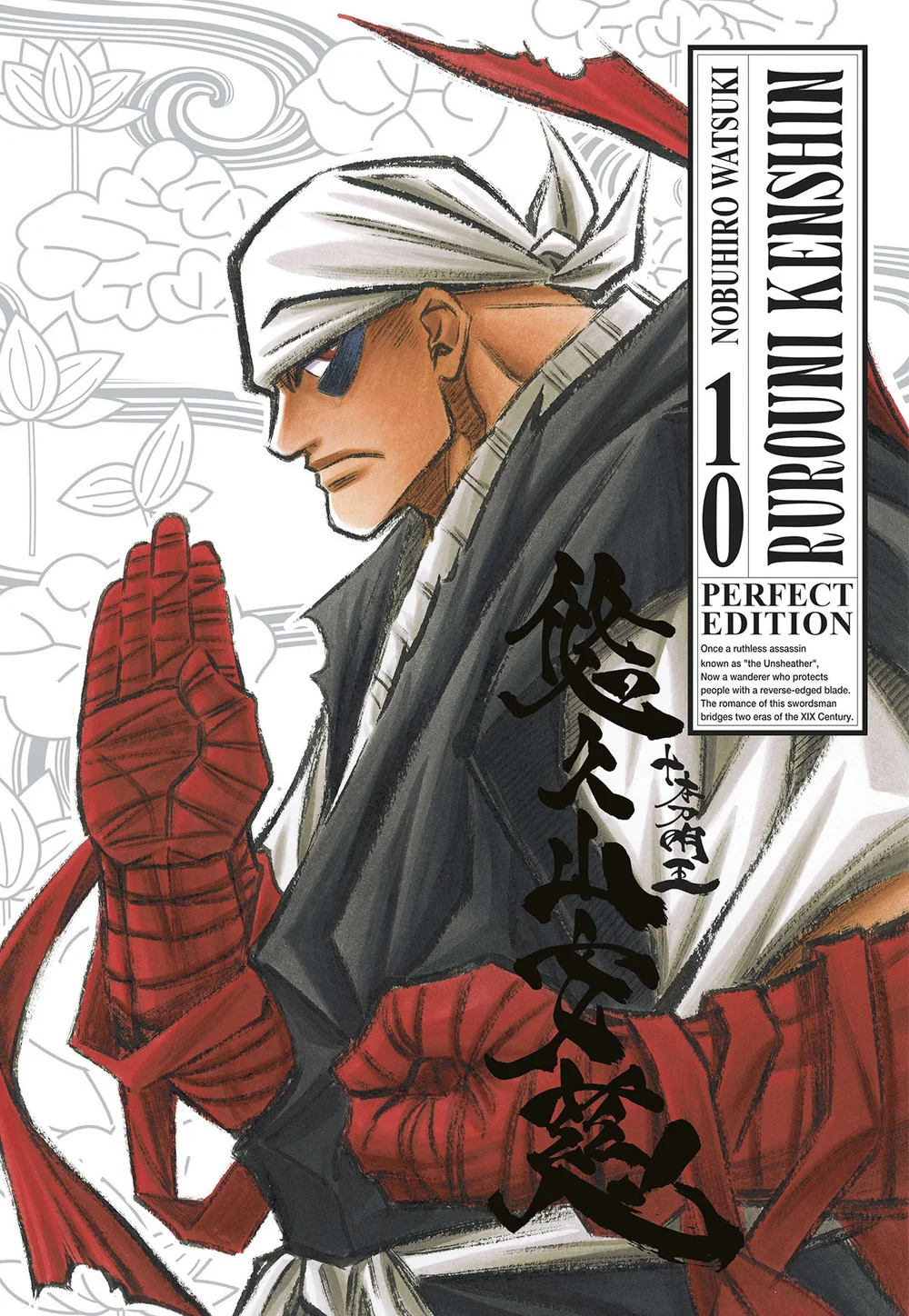 Rurouni Kenshin. Perfect Edition. Vol. 10 - Watsuki Nobuhiro