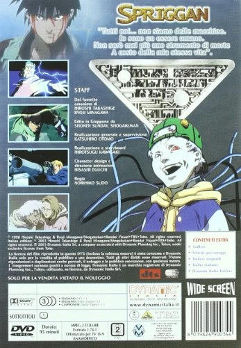 EBOND Spriggan DVD DB691940 - Image 2