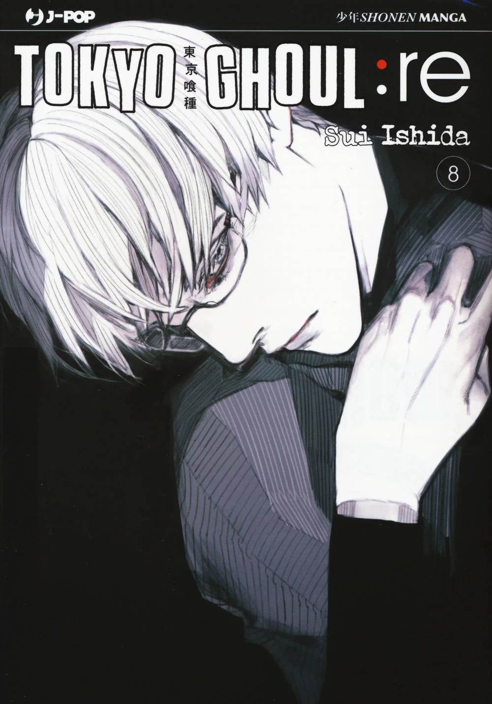 Tokyo Ghoul:re. Vol. 8 - Ishida Sui